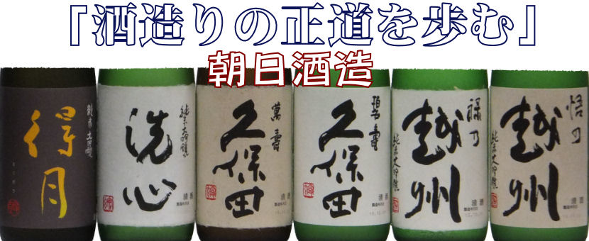 表紙朝日酒造01.jpg