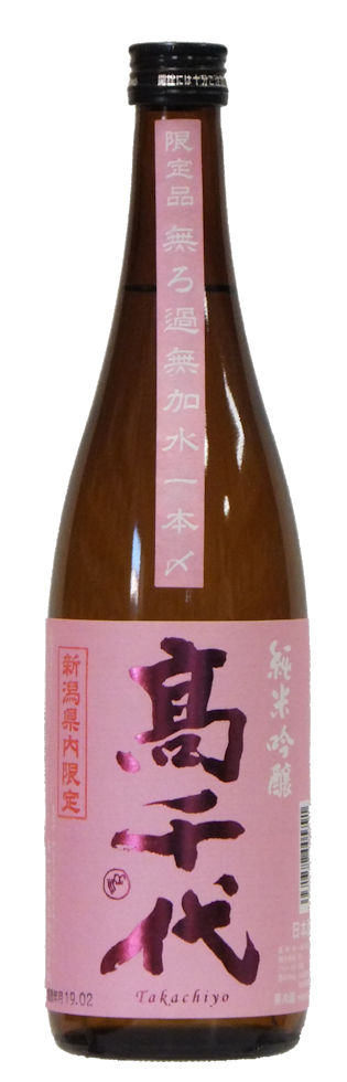 2019純米吟醸桜01waku.jpg