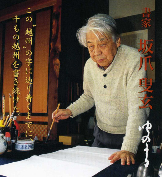 esshufotofude.jpgのサムネール画像