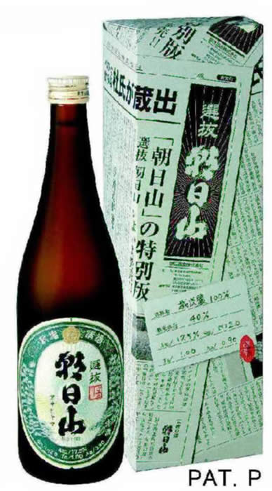 asahisenbatu01.jpg