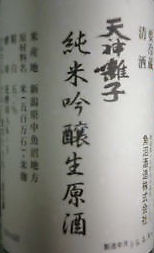 tenzinjyunnama06.jpg