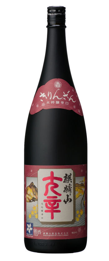 kirinzandaikarawaku.jpg