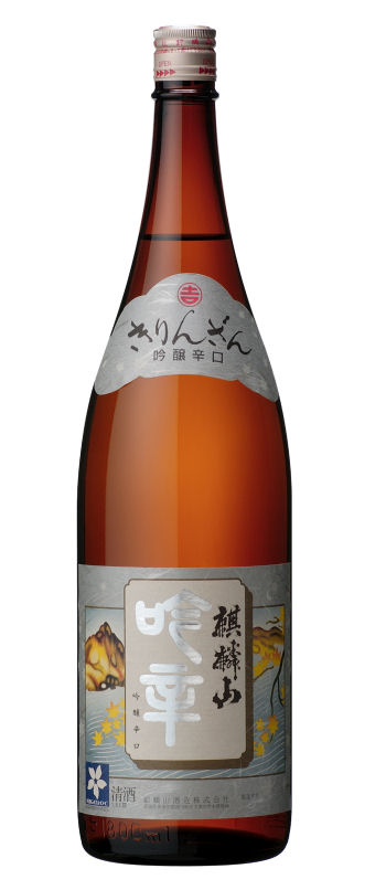 kirinzanginkarawaku.jpg