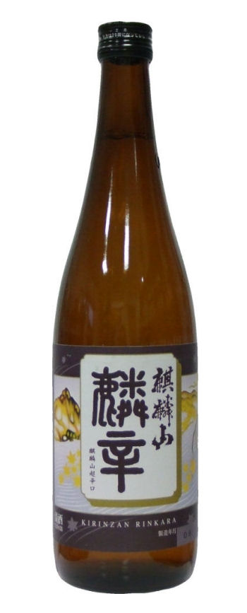 kirinzanrinkarawaku.jpg