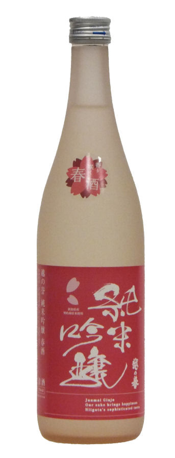 越の誉春酒01waku.jpg