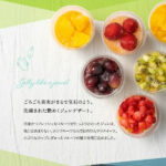 HOSHI-FRUITS01
