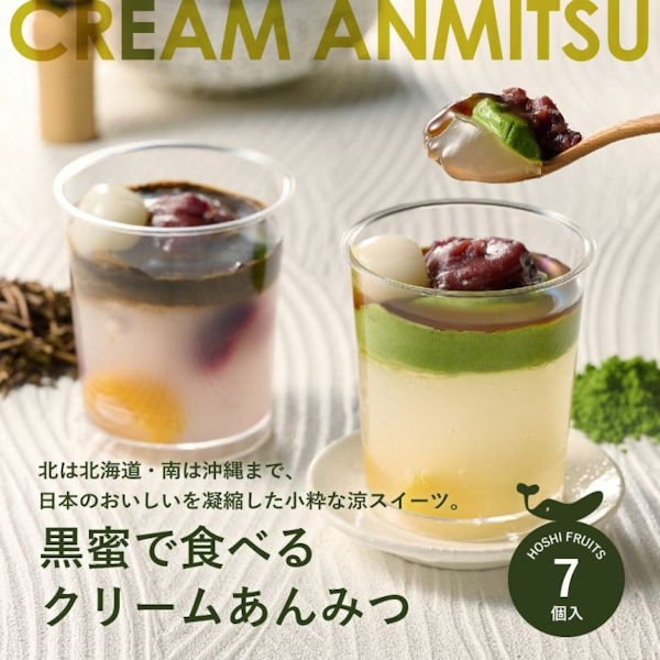 HOSHI-FRUITS02