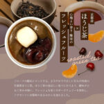 HOSHI-FRUITS02