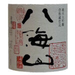 hakkaisan0025