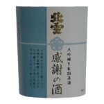 hokusetsu0024