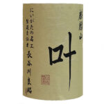 kirinzan0029